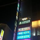 해피간판현수막