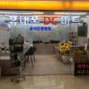 대박DC마트 이미지