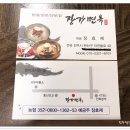 장가냉면 - 유성구 전민로58번길 22 | 장가냉면