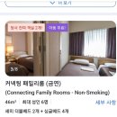 단스부띠끄 | 『오사카 우메다 4인 이상』 숙소 정보 공유