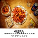 한방 닭강정 이미지