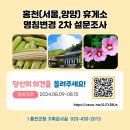 홍천(양양)휴게소 이미지