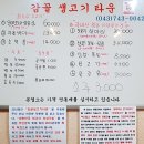 감골생고기타운 | 충북 영동 맛집/숙성 생고기 감골생고기타운