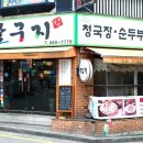 달구지밥집 이미지