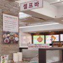 청도가마솥추어탕 본점 | 김해 부원동]추어탕 맛집 몸보신 하기 좋은 추어탕 전문점 '진송추어탕 김해직영점'