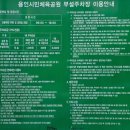 시민체육센터 축구장 화장실 | 용인 시민 체육센터 &amp; 축구장 전기차 충전후기