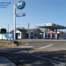 홍성주유소 이미지
