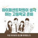 호평고등학교 이미지