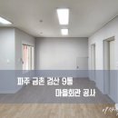 검산9통 이미지