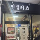 압구정우동 | 압구정 인생카츠 후기 | 모둠카츠와 카레우동&amp;블랙타이거