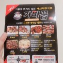 베드로악기사 | 반월당 배달음식, 남산동 치킨 "가마꿉 중앙점" 방문 포장 후기