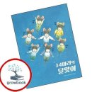 달맞이