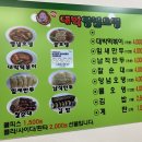 핀투대박양념오뎅
