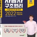 운진자동차정비 | 9급 운전직 공무원 ▷ 현대고시학원