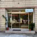 칠아웃(chill out) 이미지