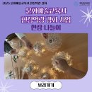 시간을 엮다 라탄 | [2025 문화예술교육] 🪵라탄에 얽힌 나의 이야기🪵2회차 현장후기