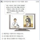 22회 중급 35번 해설(단발령이 실시된 을미개혁) 이미지