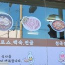 산적골식당 네이버블로그