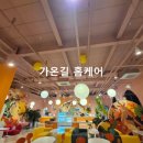 가온길하우스 이미지