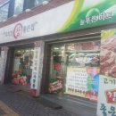 늘푸른미트 네이버블로그