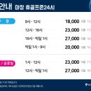 휴골프존 이미지