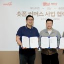 부스터즈