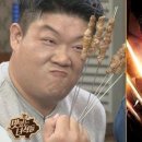 김가방양꼬치
