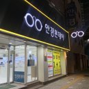 파프리카안경 수영점 | 수영구안경점 광안동안경-교정시력 꼼꼼한, 안경본데이 부산수영점
