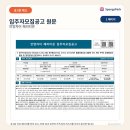 지에스25 뉴성결대점 | 안양자이 헤리티온 청약 분석 | 일정·분양가·입지 정리