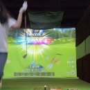 컨시드 | 작전동 스크린골프장 나인골프, 골린이 첫번째 컨시드버디 성공