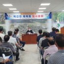 벽진면행정복지센터 이미지