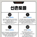 홍대토플학원 토플의 전략, 초점, 논리를 확신 있게 잡는 강의!