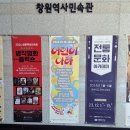 창원역사민속관 이미지