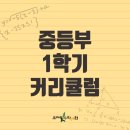 조재필 수학학원 이미지