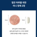 씨엔에스팜 | 정우성과 함께하는 관절 건강 지키는 건강보조식품