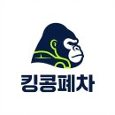 킹콩자원 | 광주동구충장로폐차픽업으로 신속하고 믿을 수 있는 폐차 서비스 받기