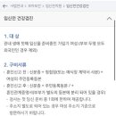 고양시청 덕양구보건소 이미지