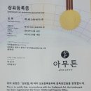 링 종합격투기 | 청주음향렌탈업체 종합격투기대회 음향렌탈 후기