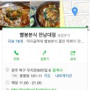 빨봉분식전대