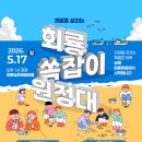 회룡 - 고흥군 | 회룡
