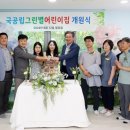 공립모두별어린이집 이미지