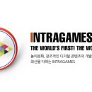 인트라게임즈