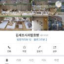 김셰프사과발효빵