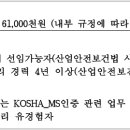 (재)과학기술시설관리단 네이버블로그
