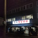 진미만두 | 학동역 진미평양냉면 솔직 후기｜평양냉면 곱배기 + 만두 반판 + 냉제육 반판 먹어봄