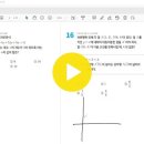 11.(1) 2019년 9월 1학년모의고사 14번부터19번 이미지