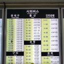 버스터미널 이미지