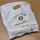 최동순베이커리 이미지