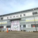 토끼네창고