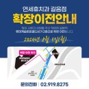 길음연세치과의원 이미지